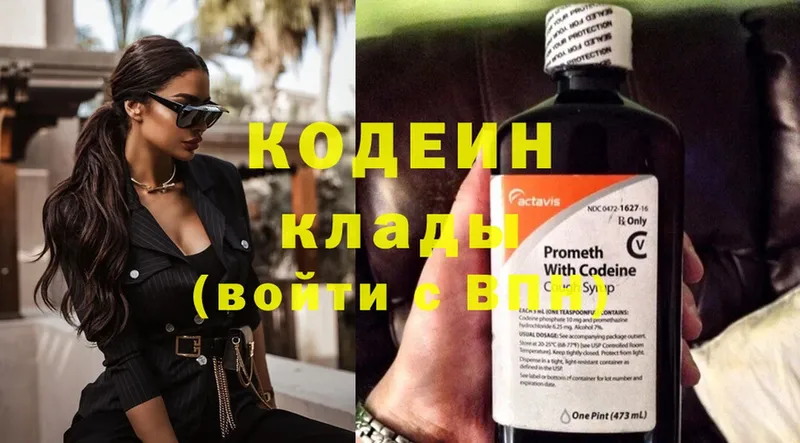 kraken вход  Сертолово  это официальный сайт  Кодеиновый сироп Lean Purple Drank 