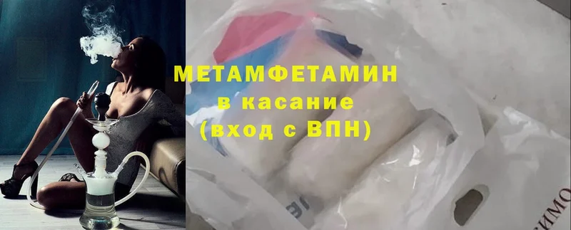 Метамфетамин Methamphetamine  где продают   Сертолово 